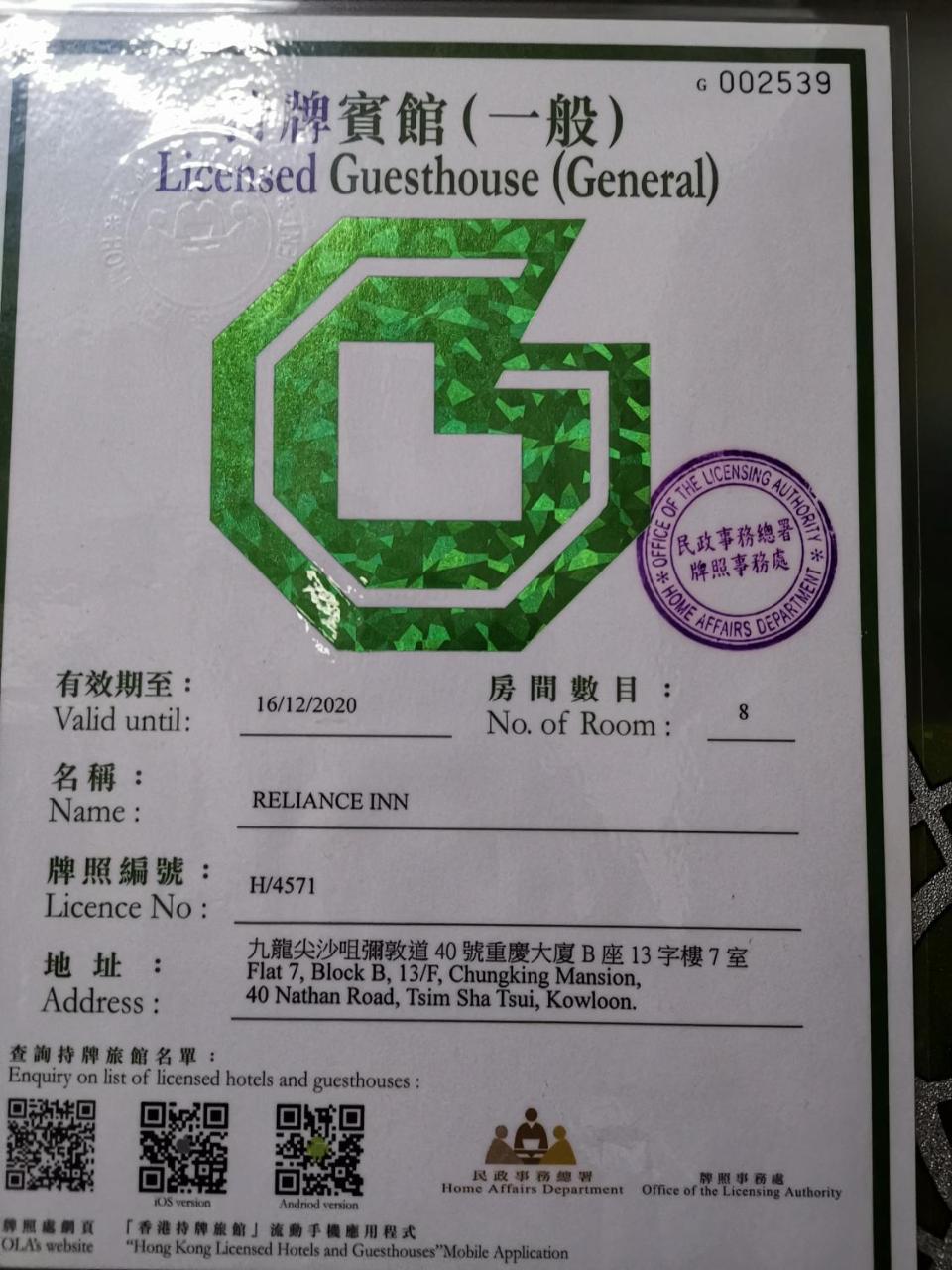 Pay-Less A2 Hotel Hongkong Eksteriør billede